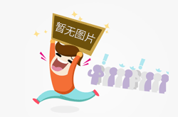 合作伙伴八